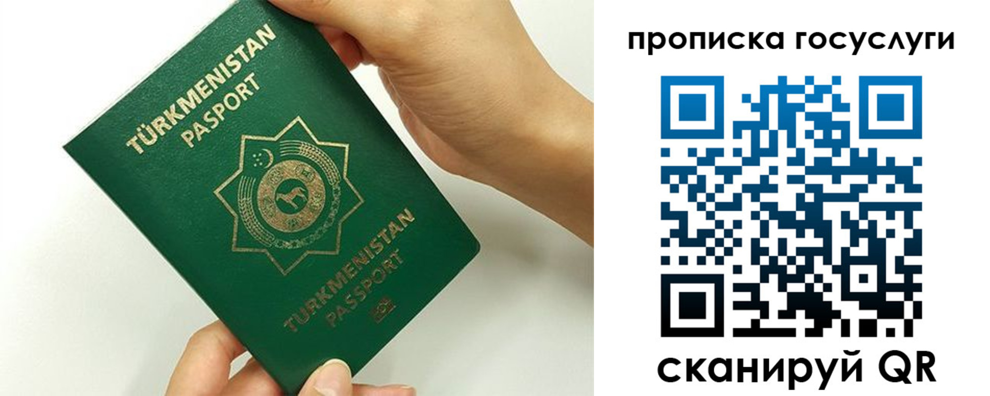 временная регистрация собственник в Хилке
