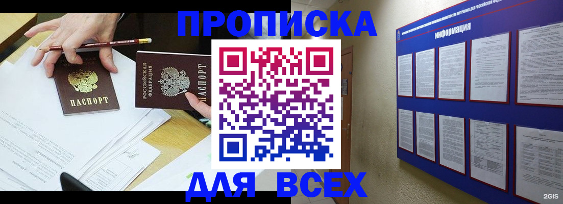 прописка ребенка в Хилке