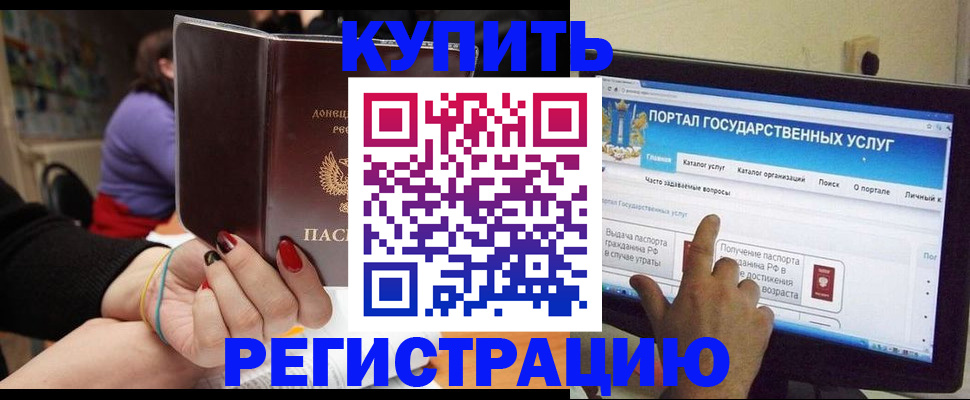 прописка для кредита в Хилке